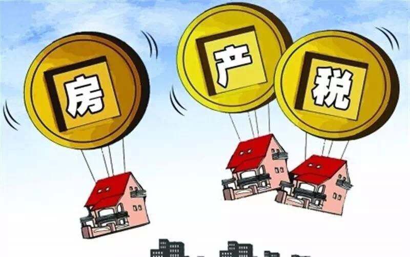 2018房产税最新消息：房产税什么时候开始征收？